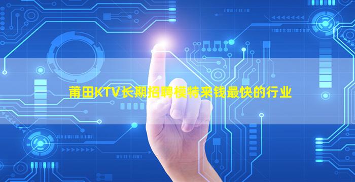 襄阳KTV招聘